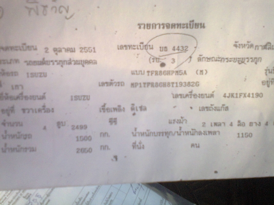 ขาย D-MAX ปี 51 รถมือเดียว สวยๆ ไม่เคยชน ไม่เคยทำสีเลยครับ