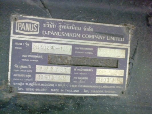 10ล้อหัวลากUD250แรง สวยมากเดิมๆ+หางพื้นเรียบPANUS 10ล้อหัวลากUD250แรง สวยมากเดิมๆ+หางพื้นเรียบPANUS