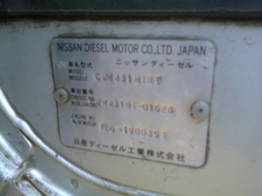 10ล้อหัวลากUD250แรง สวยมากเดิมๆ+หางพื้นเรียบPANUS 10ล้อหัวลากUD250แรง สวยมากเดิมๆ+หางพื้นเรียบPANUS