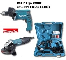 ขาย ชุดสว่าน+หินเจีย Makita ราคาแค่ 3,600 บาท ของแท้ พร้อมใบรับประกัน