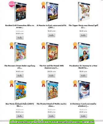 รวมหนัง cartoon-blu-ray คุณภาพระดับ Full HD 1080 ลดพิเศษ รวมหนัง cartoon-blu-ray คุณภาพระดับ Full HD 1080 ลดพิเศษ