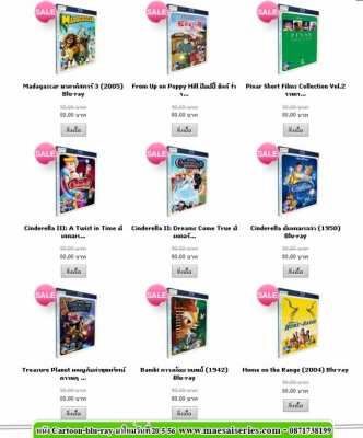 รวมหนัง cartoon-blu-ray คุณภาพระดับ Full HD 1080 ลดพิเศษ