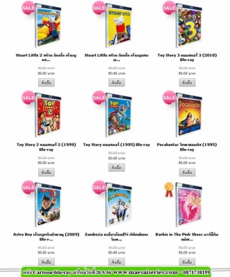 รวมหนัง cartoon-blu-ray คุณภาพระดับ Full HD 1080 ลดพิเศษ รวมหนัง cartoon-blu-ray คุณภาพระดับ Full HD 1080 ลดพิเศษ