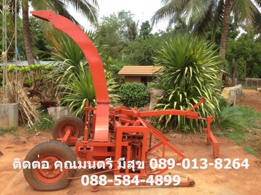 ขายด่วน