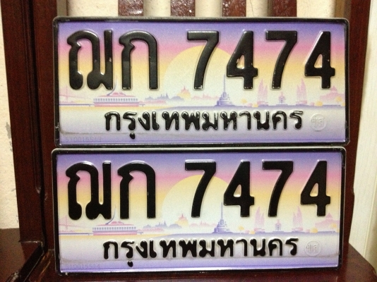 ขายป้ายทะเบียนกราฟฟิกประมูล40,000