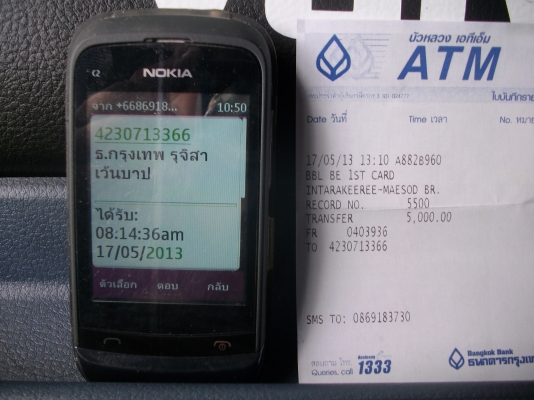 โดนหลอกโอนเงิน ธ.กรุงเทพ 4230713366 ชื่อรุจิสา เว้นบาป (มันอยู่แถว ๆ Central Airport  เชียงใหม่นี่เอง)