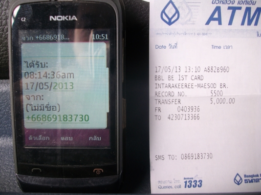 โดนหลอกโอนเงิน ธ.กรุงเทพ 4230713366 ชื่อรุจิสา เว้นบาป (มันอยู่แถว ๆ Central Airport  เชียงใหม่นี่เอง)