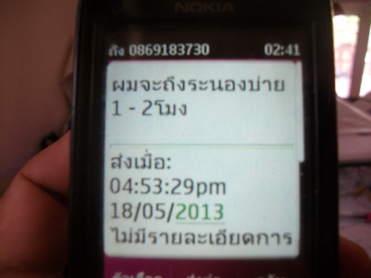 โดนหลอกโอนเงิน ธ.กรุงเทพ 4230713366 ชื่อรุจิสา เว้นบาป (มันอยู่แถว ๆ Central Airport  เชียงใหม่นี่เอง)