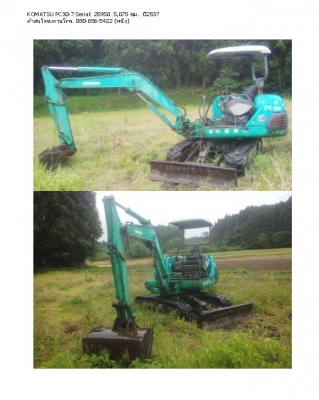 ขายรถตัก Komatsu PC30-7 #25950  5,075ชม. ปี2537 นำเข้าจากญี่ปุ่น