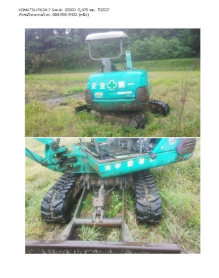 ขายรถตัก Komatsu PC30-7 #25950  5,075ชม. ปี2537 นำเข้าจากญี่ปุ่น