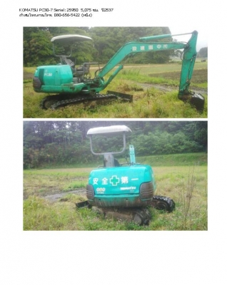 ขายรถตัก Komatsu PC30-7 #25950  5,075ชม. ปี2537 นำเข้าจากญี่ปุ่น