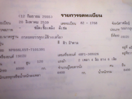 ขาย NPR 120 ฝาขาว ปี 39 ยาว 4.3  เฟืองF  เครื่องดี แชชซีสวย มีแอร์พร้อมครับ