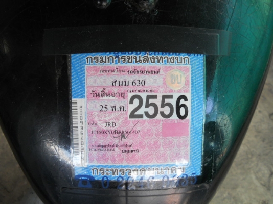 ขายชอปเปอร์ เครื่อง lifan250ccลงใหม่ๆสภาพดีขายถูกๆด่วน