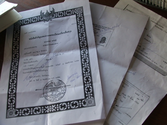 ขายเล่มทะเบียนรถHONDA เก๋ง ปรับราคาแล้วจาก8300 เหลือ6500