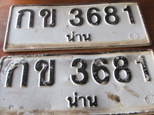 ขายเล่มทะเบียนรถHONDA เก๋ง ปรับราคาแล้วจาก8300 เหลือ6500