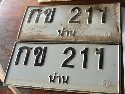 ขายทะเบียนNISSAN ซันนี่