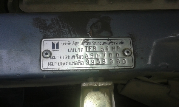 ขายอีซูซุ TFRปี90 SL(หน้ายิ้ม)เครื่องดีช่วงล่างดี((คันซีผุ))ขับดีขายตามสภาพ