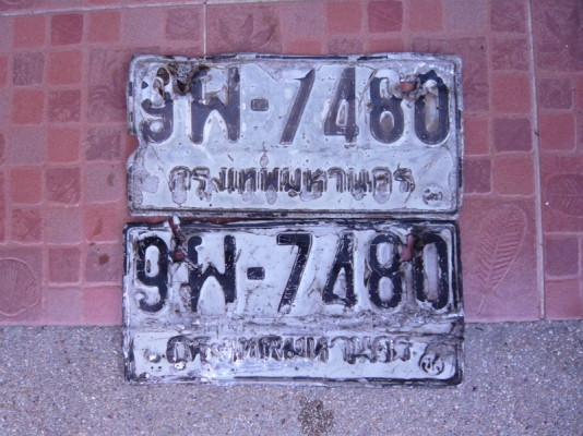 ขายทะเบียนกระบะ TOYOTA MIGHTY-X 13550 บาท