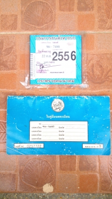 ขายทะเบียนกระบะ TOYOTA MIGHTY-X 13550 บาท