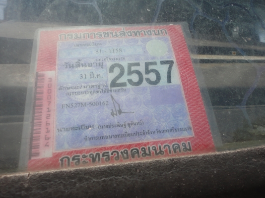 ขายรถบรรทุก 10ล้อดัมพ์ MITSUBISHI 2เพลา เครื่อง 240แรงม้า เทอโบว์ ขายรถบรรทุก 10ล้อดัมพ์ MITSUBISHI 2เพลา เครื่อง 240แรงม้า เทอโบว์