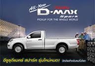 กะบะตอนเดียวป้ายแดงๆ ดาวน์49000 บาท