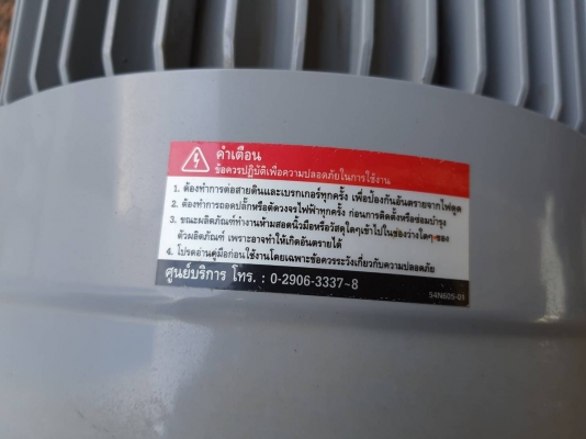 มอเตอร์ MITSUBISHI 5 HP /3.7 kw  ไฟ 220