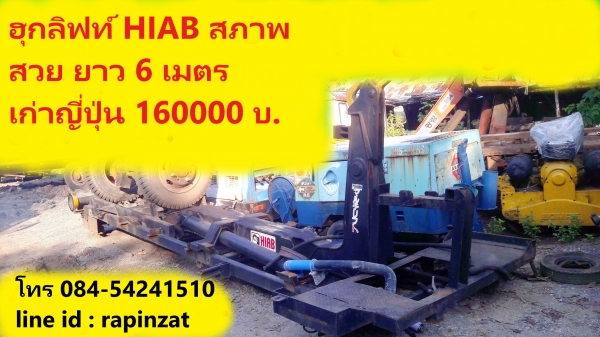 truck2hand cover