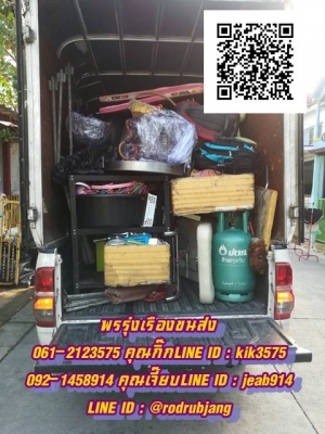 รถรับจ้างรัชดา ไม่ว่าจะเป็น รถกระบะรับจ้าง รถสิบล้อรับจ้าง รถหกล้อรับจ้าง รถขนของ บริการของเราได้มาต
