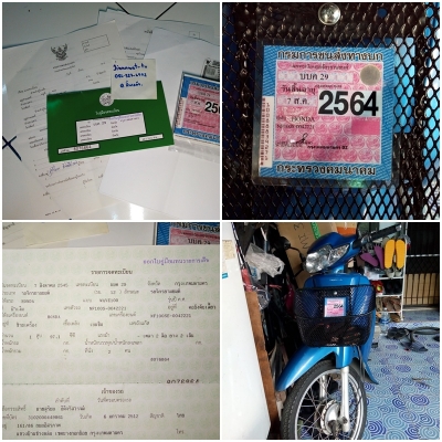 Honda Wave100 ตรอ.มือเดียว จด 2545 ทะเบียน 29 กทม. ภาษี+พรบ. สค.2564 ชุดโอนครบ เลขโครง+เลขเครื่องตรง
