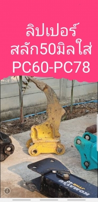 truck2hand cover