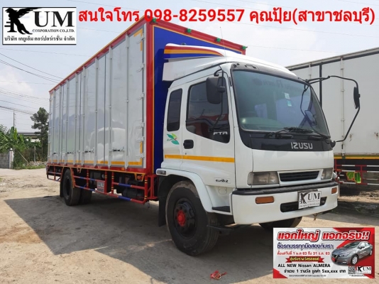 ขายค่ะ ISUZU DECA ปี 45 หกล้อตู้สิบบาน 200 แรง สนใจโทร 098-8259557 ปุ้ยค่ะ