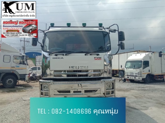 ขายครับ สิบล้อเครน Isuzu FVM 300 ปี 53 โทร 082-1408696 พี่หนุ่ย ขายครับ สิบล้อเครน Isuzu FVM 300 ปี 53 โทร 082-1408696 พี่หนุ่ย