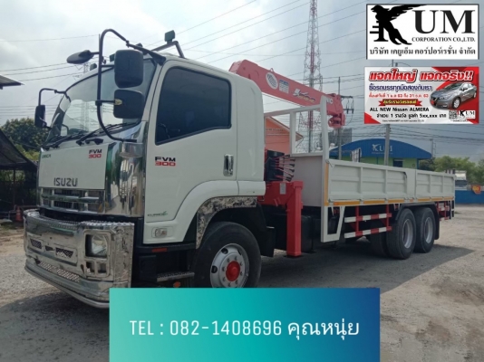 ขายครับ สิบล้อเครน Isuzu FVM 300 ปี 53 โทร 082-1408696 พี่หนุ่ย ขายครับ สิบล้อเครน Isuzu FVM 300 ปี 53 โทร 082-1408696 พี่หนุ่ย