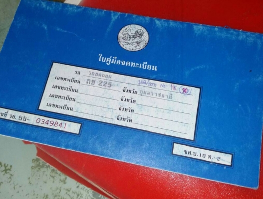 ปิดการขาย!!รถบด7ล้อยาง Sakai T2 เอกสารเล่มทะเบียน ราคาถูกมาก