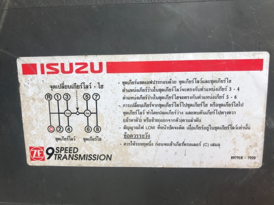 790,000&rdquo;หัวลากอีซุ 270ปี48