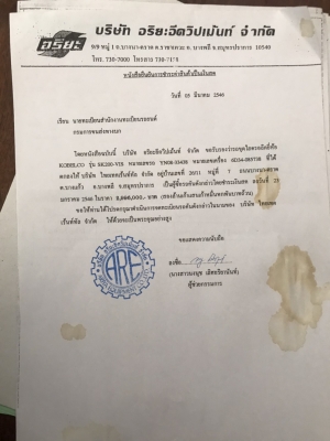 ขายด่วน KOBELCO SK200 MART SIX YN08 SUPER สภาพพร้อมใช้งาน เครื่องปั้มดี เอกสารใบแจ้งจำหน่าย สนใจสอบถาม 093 0764943 K ตั้ม