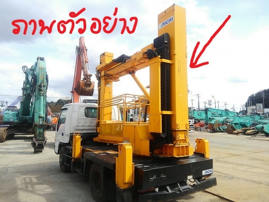 ขาย กระเช้า AICHI SF44A เก่าญี่ปุ่น (ยังไม่ประกอบ ) 240000 บ. โทร084-5424150 line id : rapinzat