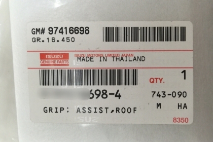 ขายมือโหนประตูรถยนต์ ISUZU รุ่น ALL NEW D-MAX 1.9L