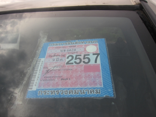 อีซูซุ แคป เครื่อง 3.0 ขับเคลื่อน 4 ล้อ