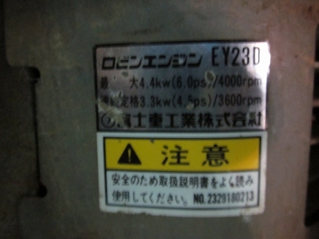 ขาย-เครื่องจี้ปูนหรือเครื่องสั่นคอนกรีต MIKASA: EY230 พร้อมสายจี้ เครื่องยนต์เบนซิน ไฟ 48V มือสองนำเข้าจากญี่ปุ่น