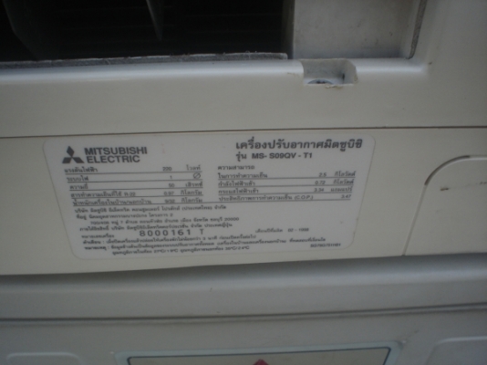 แอร์บ้านมิตซูห้างแท้ 9000BTU ตัวประหยัดสุดยอด ใช้ได้ล้านเปอร์เซนต์