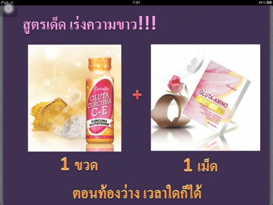สร้างรายจ่ายให้เป็นรายรับกับกิฟฟารีน http://www.you-can-do.net/?refno=60459
