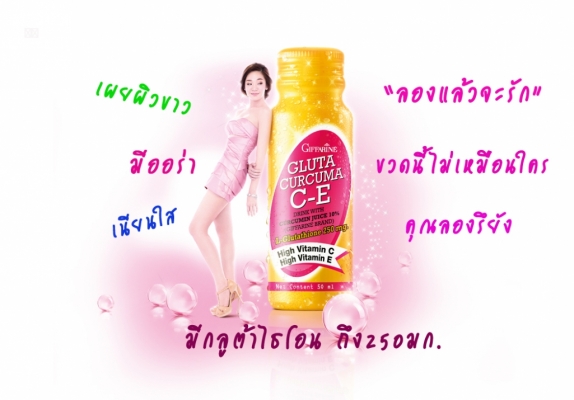 สร้างรายจ่ายให้เป็นรายรับกับกิฟฟารีน http://www.you-can-do.net/?refno=60459