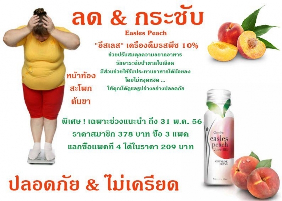 สร้างรายจ่ายให้เป็นรายรับกับกิฟฟารีน http://www.you-can-do.net/?refno=60459
