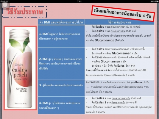 สร้างรายจ่ายให้เป็นรายรับกับกิฟฟารีน http://www.you-can-do.net/?refno=60459