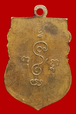 เหรียญหลวงพ่อเงินรุ่นแรก เพื่อใครต้องการไปประดับบารมีครับพร้อมบัตรรับรองพระ