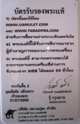 เหรียญหลวงพ่อเงินรุ่นแรก เพื่อใครต้องการไปประดับบารมีครับพร้อมบัตรรับรองพระ
