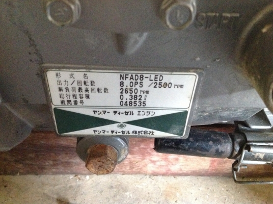 ขายเครื่องเก่าญี่ปุ่นสูบเดียว ยี่ห้อ ยันม่าร์ รุ่น NFAD 8 ขนาด 8 แรงม้า สตาร์ดกุญแจได้ ควงได้ เครื่องเป็นระบบไดเร็กอินเจ็คชั่นสภาพสวยมากๆพร้อมใช้งาน