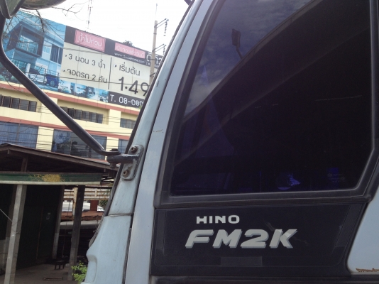 ขายสิบล้อหัวลาก HINO FM2K รถห้างแท้สภาพสวยพร้อมใช้งาน ขายสิบล้อหัวลาก HINO FM2K รถห้างแท้สภาพสวยพร้อมใช้งาน