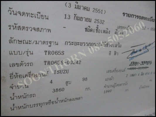 ขายด่วน รถบรรทุก 6 ล้อ ISUZU 100 แรง กระบะดั้ม ช่วงล่าง F หน้า F หลัง สโลว์ รถพร้อมใช้งาน ราคาสุดคุ้ม